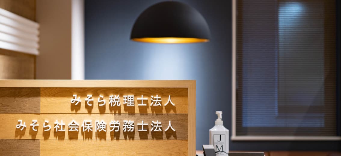 名古屋オフィス