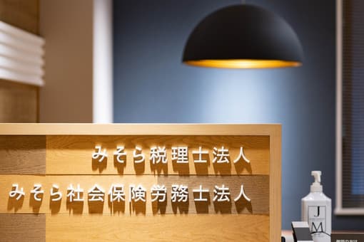 名古屋オフィス