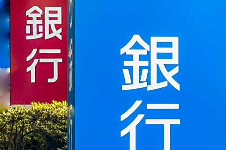 資金調達