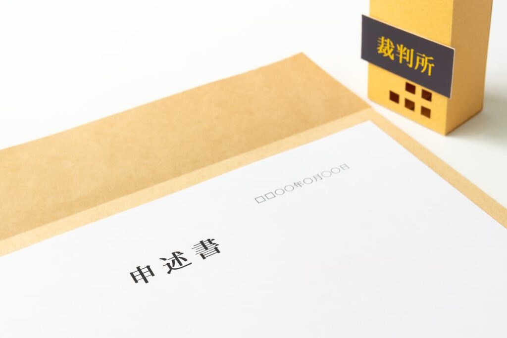 相続放棄の手続きの流れと必要書類