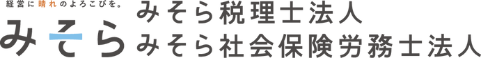 あなたの相続。経営に晴れの喜びを。みそら