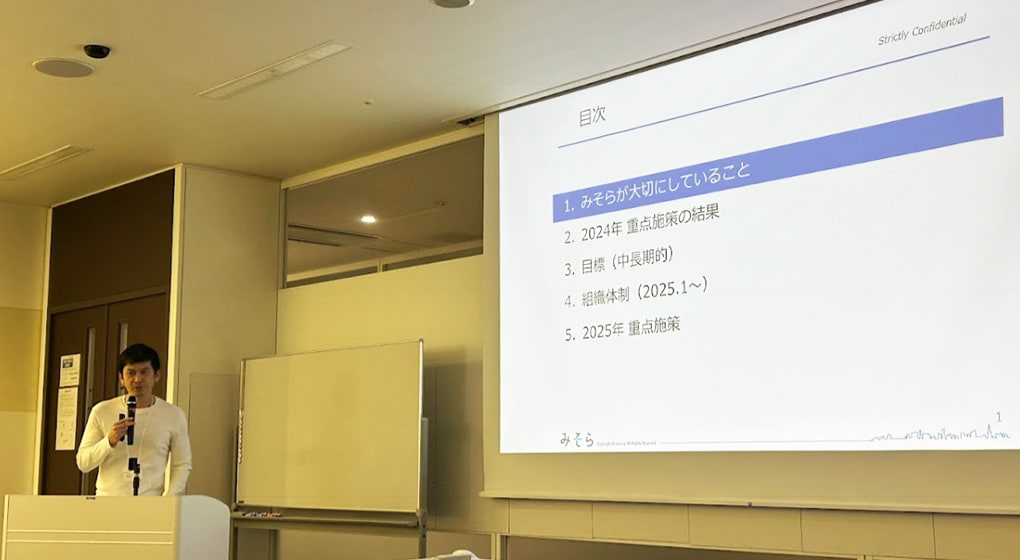 経営計画発表会