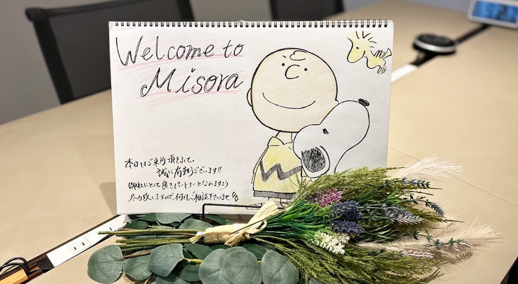 会議室
